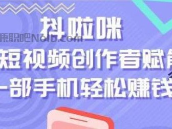 乐陵抖啦咪是什么平台-一个专注短视频流量变现的平台！
