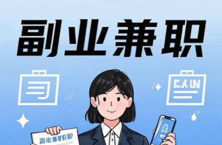 乐陵在手机上可以做哪些副业赚钱？